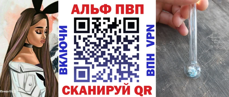 Alpha PVP кристаллы  Купить где  Буинск 