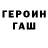 ГЕРОИН белый Hisoko Alast