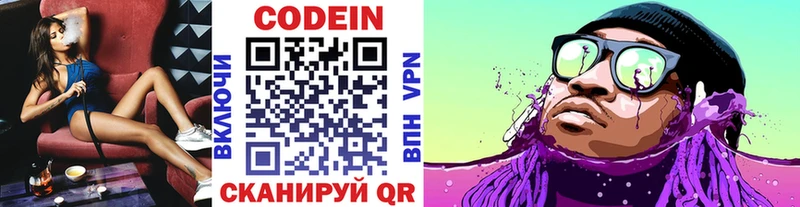 Кодеиновый сироп Lean Purple Drank Буинск