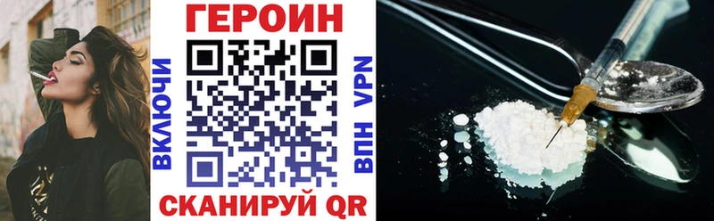 Героин Афган  Купить закладки  Буинск 