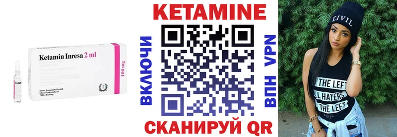 КЕТАМИН VHQ  Купить где  Буинск 