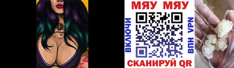 МЕФ кристаллы Купить закладки Буинск