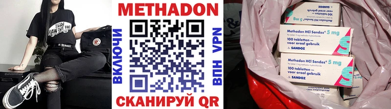 Купить где  Буинск  Метадон VHQ 