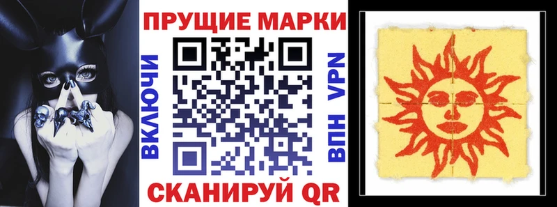 Наркотические марки 1,5мг  Купить где  Буинск 